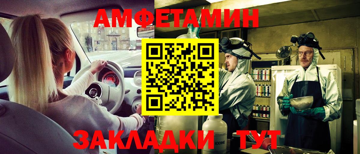 АМФЕТАМИН  АМФ VHQ  Вход с VPN  Маркс 