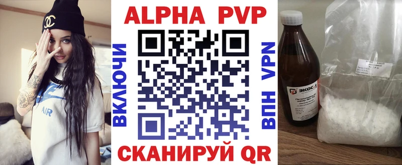 Альфа ПВП СК  цена наркотик  Маркс 