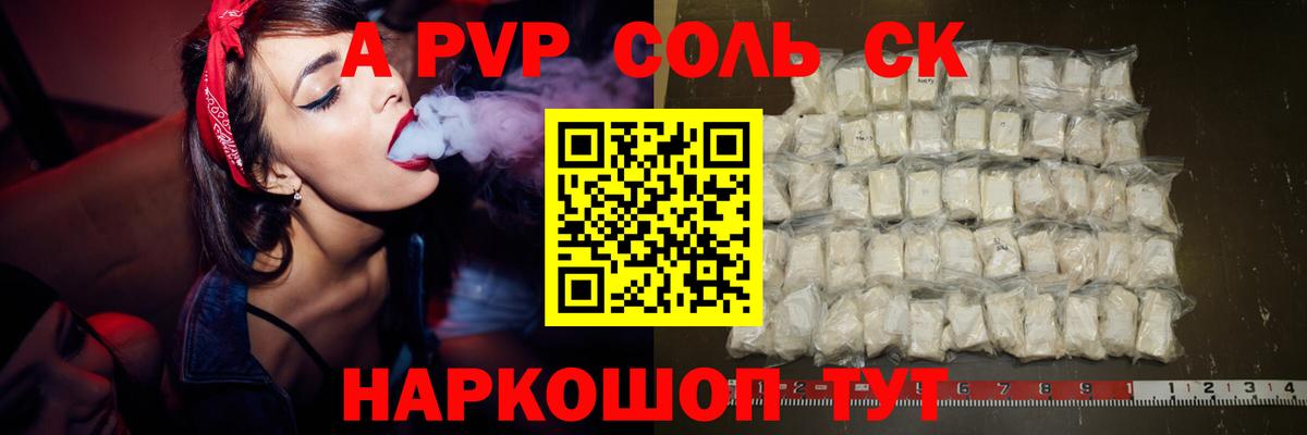 APVP кристаллы  Маркс  Alfa_PVP крисы CK 