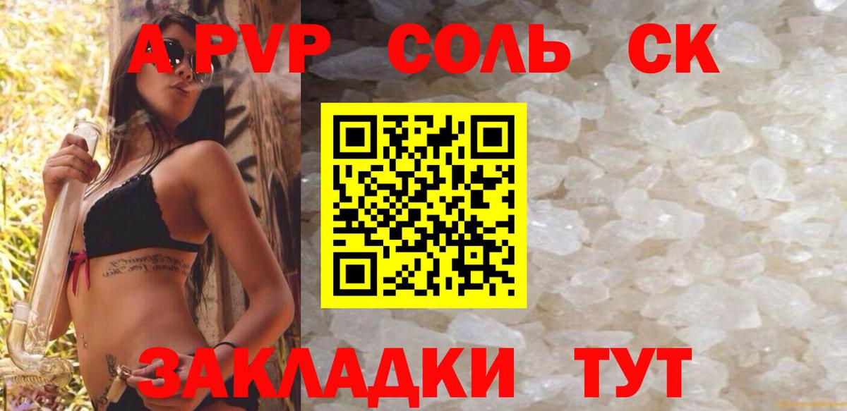 A PVP СК КРИС Маркс