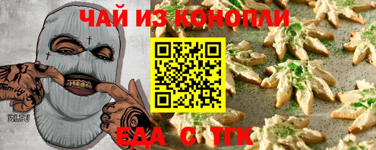 Маркс  Cannafood конопля  Вход с VPN 