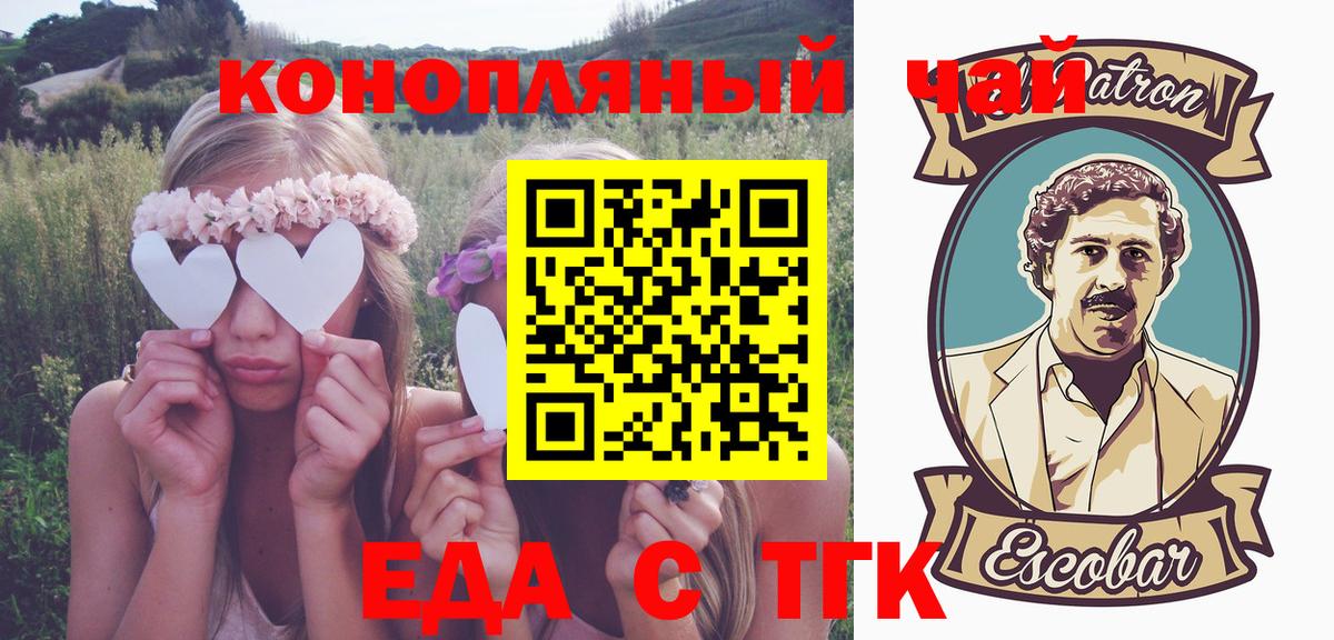 Печенье с ТГК марихуана  Маркс 