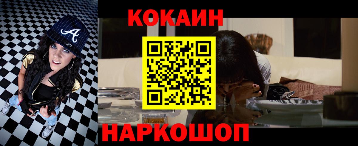 Кокаин  Кокаин Columbia  Cocaine Колумбийский  Вход с VPN  Маркс 