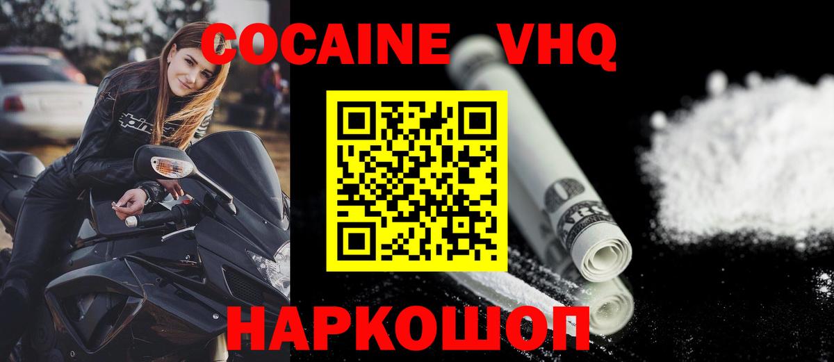 Кокаин Fish Scale  где купить наркоту  Кокаин  Маркс  КОКАИН FishScale 