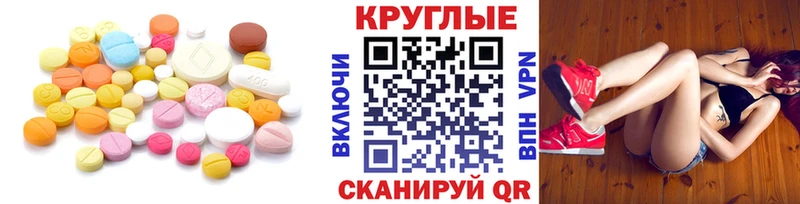Экстази 280мг  Маркс 