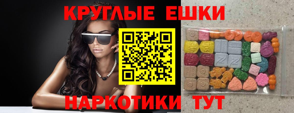 Ecstasy  Маркс  Ecstasy mix  дарнет шоп  Экстази VHQ 