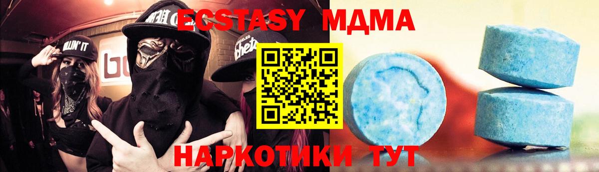 Маркс  Экстази MDMA  Вход с VPN 