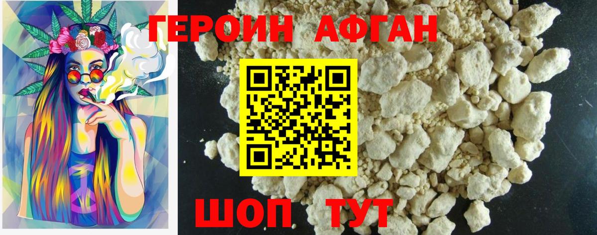 Маркс  Героин  Вход с VPN  ГЕРОИН Афган 