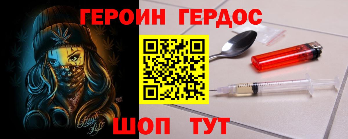 Героин VHQ Маркс