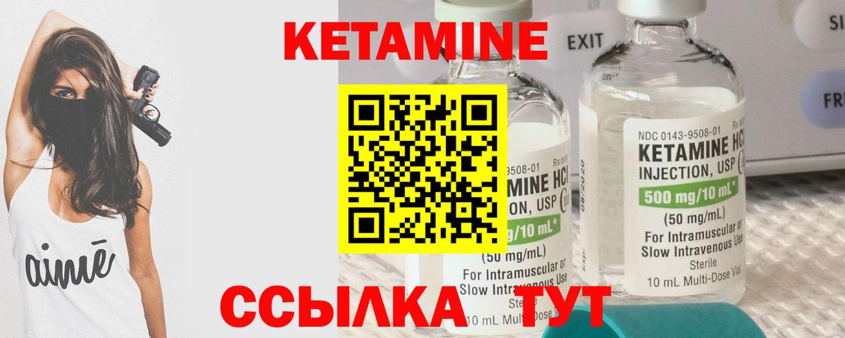 Кетамин ketamine  Вход с VPN  Маркс 