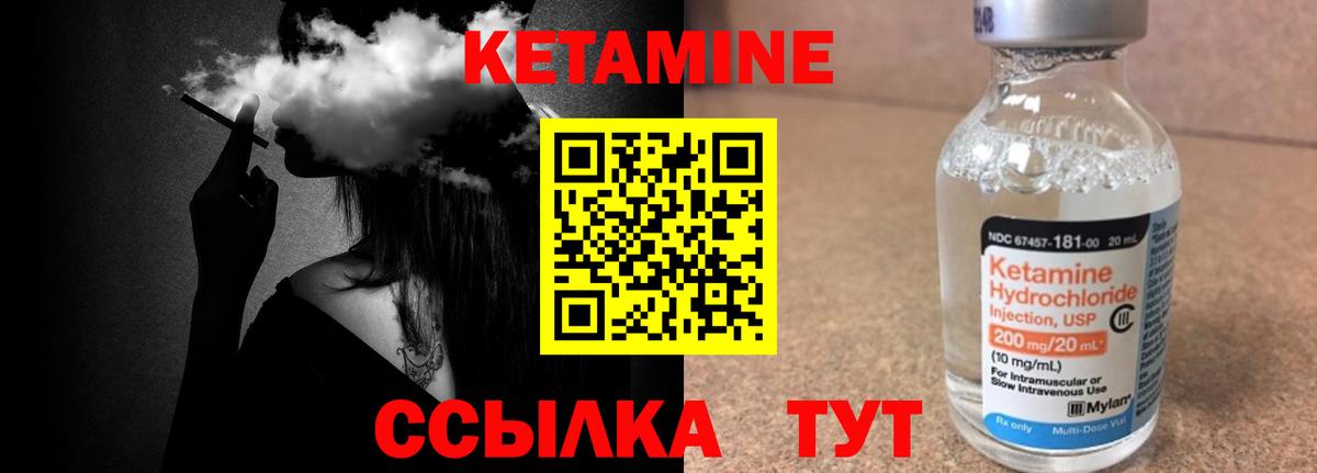 Кетамин ketamine Маркс