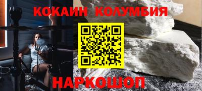 кокаин колумбия Апрелевка