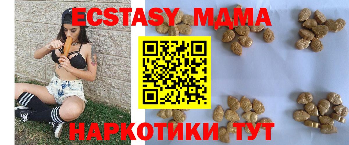 МДМА молли  MDMA  Вход с VPN  Маркс  МДМА VHQ 
