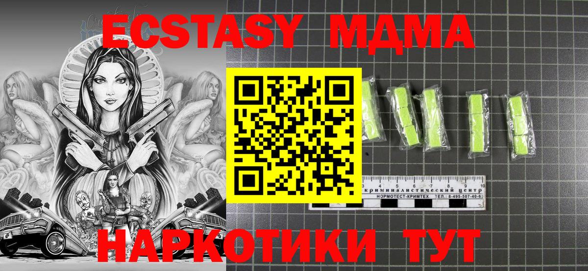 MDMA молли  MDMA молли  МДМА  Маркс 