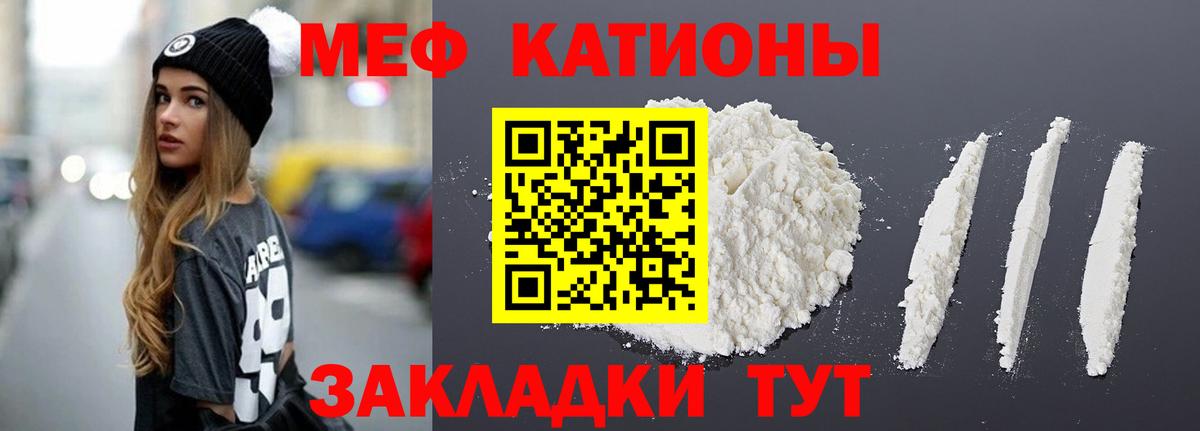 Меф мяу мяу Маркс