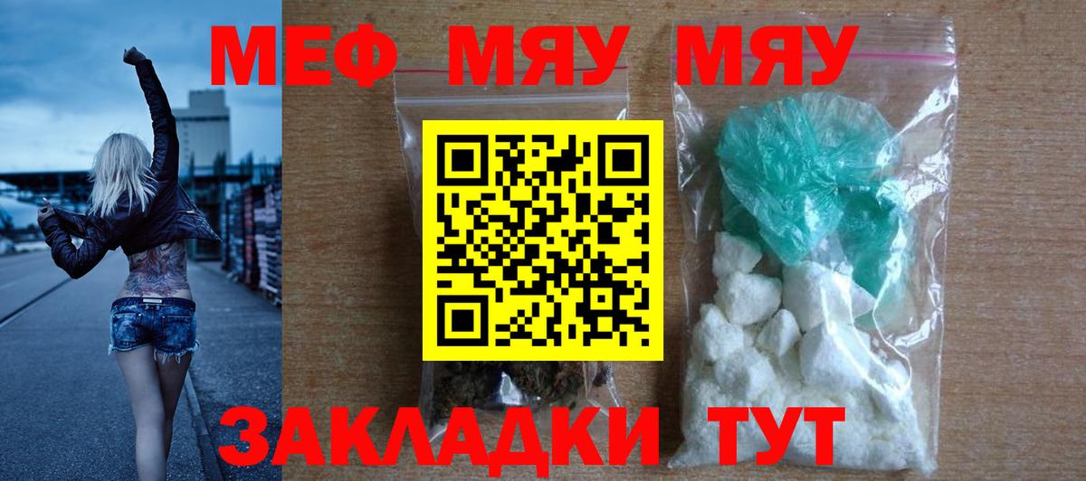 Маркс  МЕФ  Мефедрон VHQ  Вход с VPN  МЕФ кристаллы  купить наркотик  МЕФ 