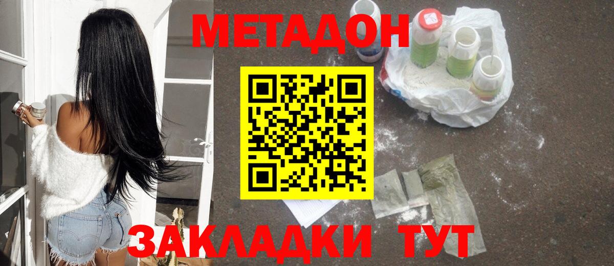 МЕТАДОН methadone  OMG ONION  Метадон VHQ  Маркс 