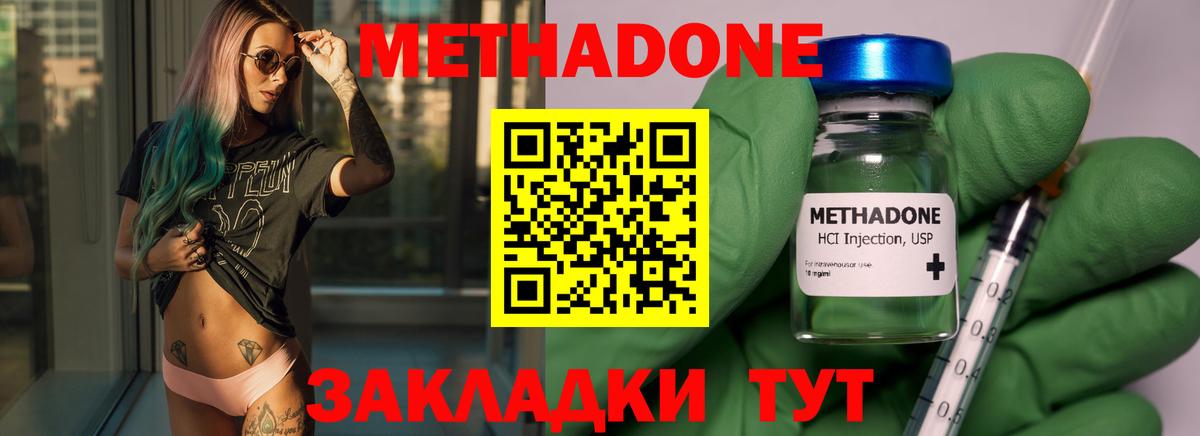 Метадон VHQ  Вход с VPN  Маркс  Метадон мёд 