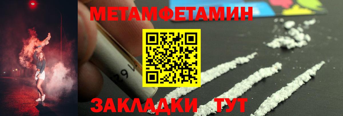 Метамфетамин кристалл Маркс