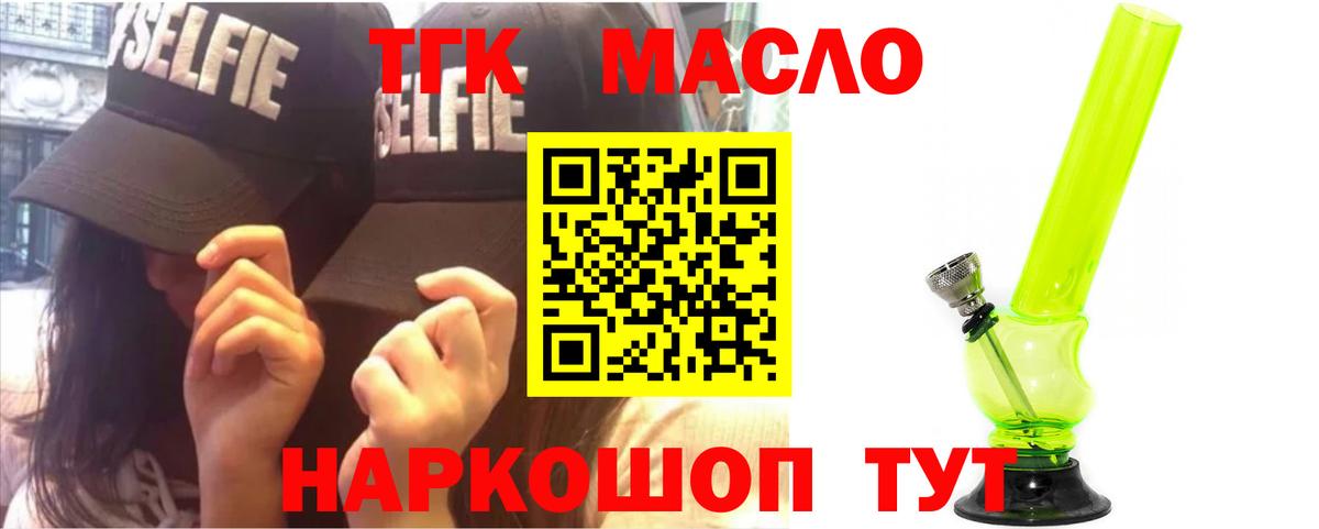 ТГК вейп с тгк Маркс