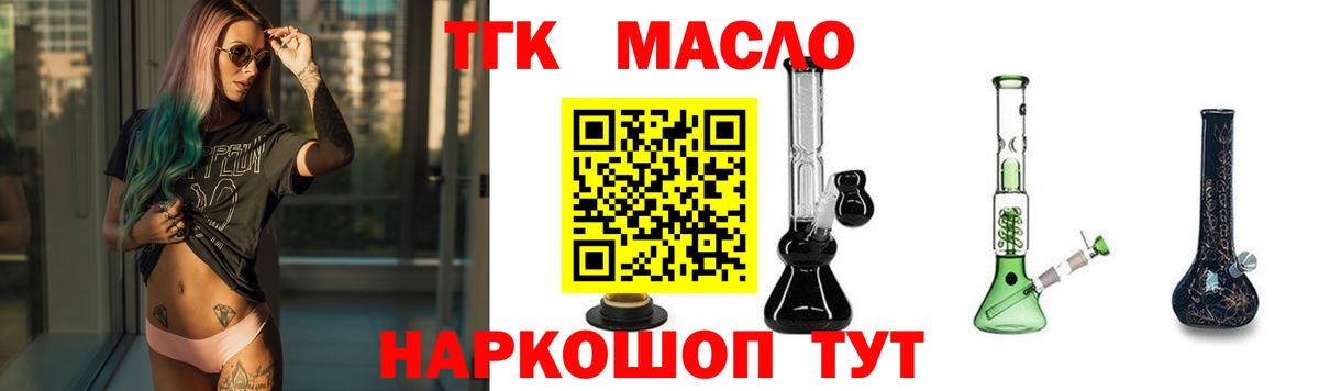 ТГК вейп Маркс